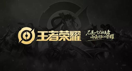《王者荣耀》2023年8月3日微信每日一题解答揭晓