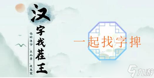 轻松掌握19个日常高频汉字，快速提升语文能力
