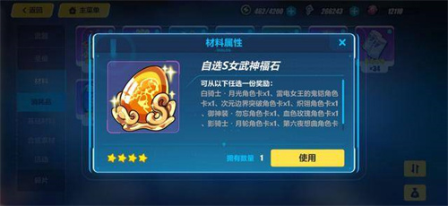 崩坏3新手玩家S级福石选择指南：最佳选择与技巧解析
