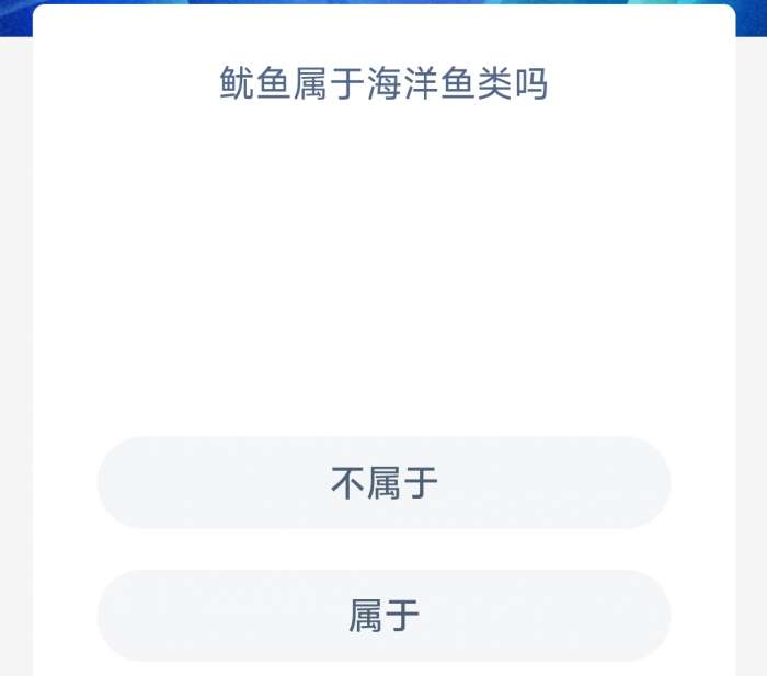 11月14日神奇海洋答案揭晓