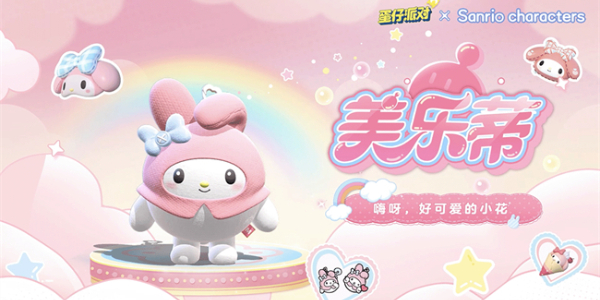 《阴阳师》麓铭大岳丸典藏皮肤渊蛟归海获取攻略