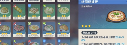 原神披萨制作大揭秘！