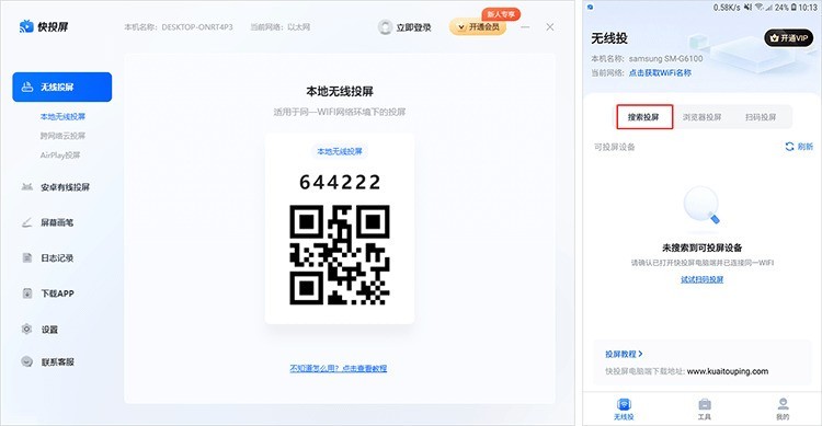 如何进行无线投屏？快投屏无线投屏详细教程