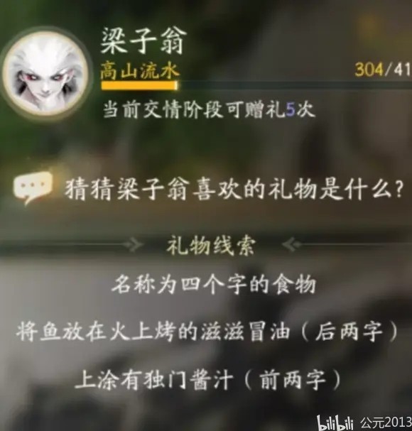 探寻梁子翁在射雕中的喜爱之物：精选礼物推荐