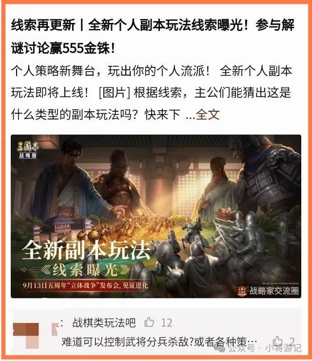 三战和三棋要融合？SP张郃曝光，个人副本是战棋模式