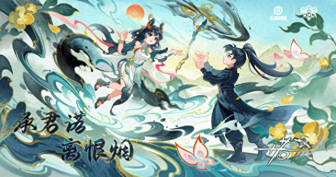 公孙离新皮肤9成是无双，一诺受邀签名，剧情宛若火舞花合斗