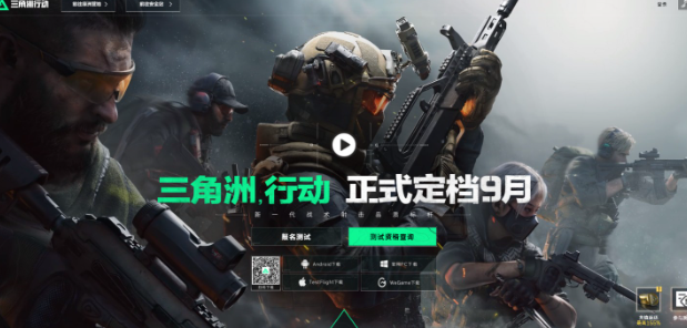 如何提前下载三角洲行动公测版本？