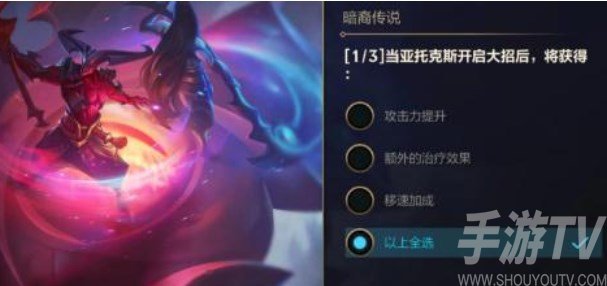 英雄联盟手游暗裔传说11月24日答案揭晓