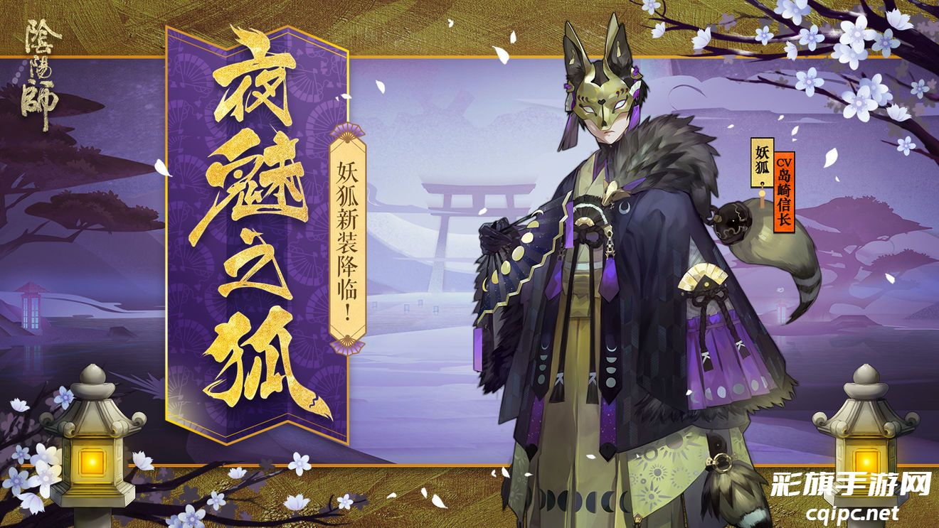 探索阴阳师：妖狐分布密集区域揭秘
