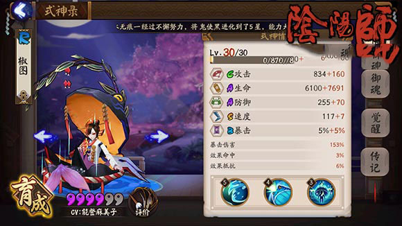阴阳师椒图分布探秘：高效获取指南