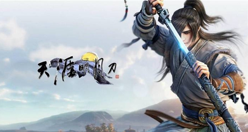 《天涯明月刀》2023年6月1日每日一题解答揭晓
