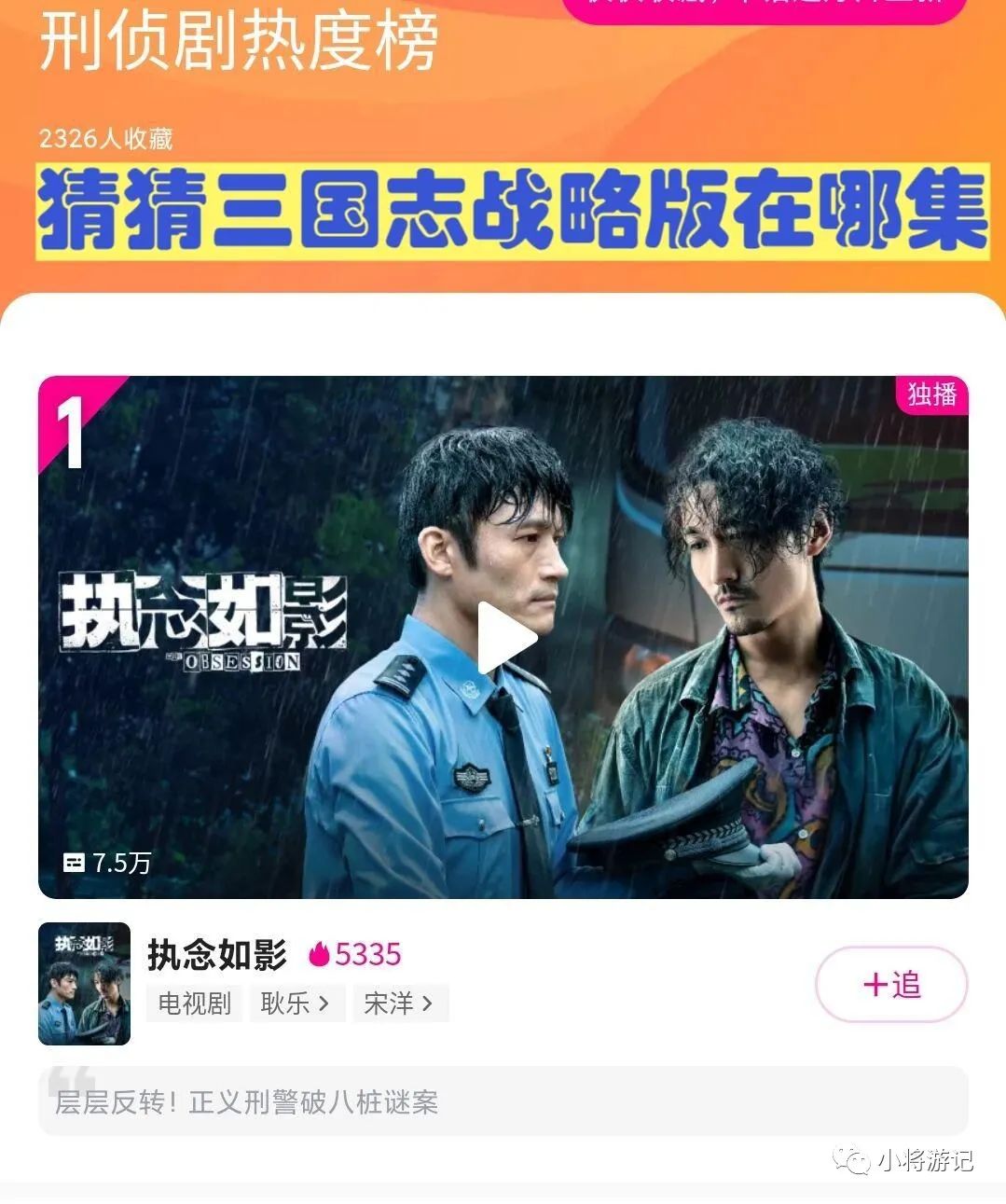 三国志战略版：热播剧“惊现”经典战役场景，但不像策划撒的广告