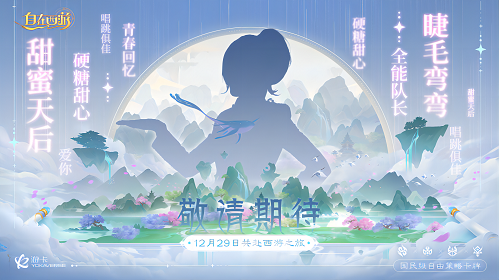 《穿越奇幻之旅：甜心天后与金牌讲师的精彩对决》