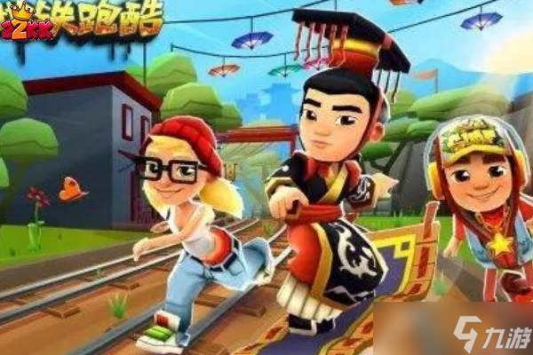 如何轻松获得地铁跑酷游戏金币技巧分享