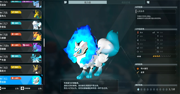 幻兽帕鲁：苍焰狼捕捉指南