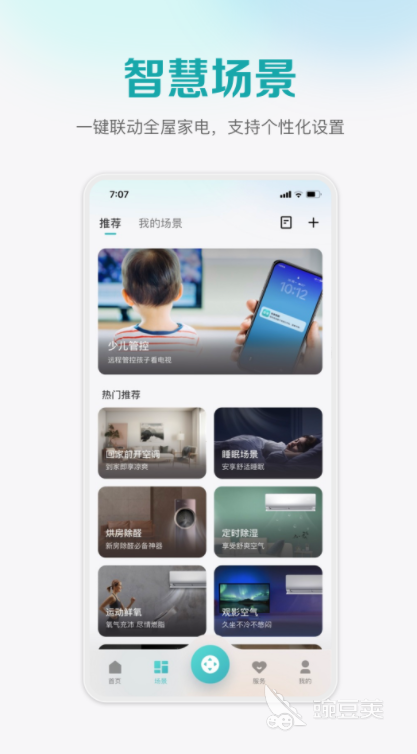 手机电视互联：如何轻松为电视安装软件