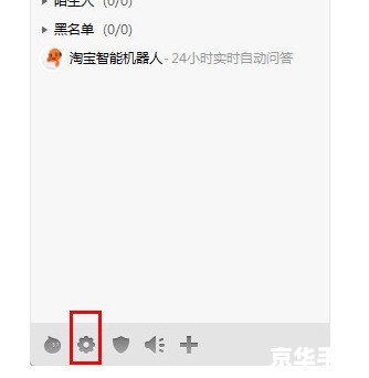 淘宝旺旺快速入门指南