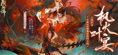 阴阳师周年庆典活动具体日期揭晓
