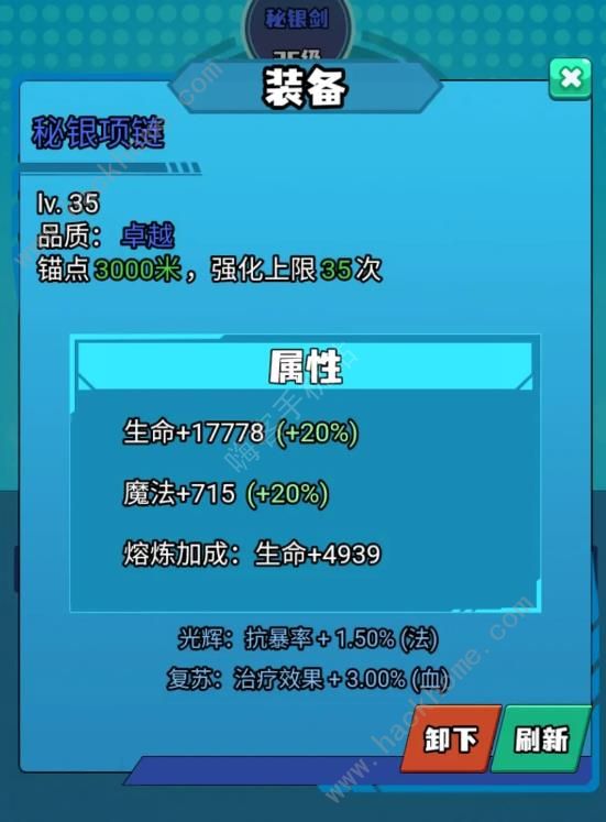 转生成为宠物大师装备打造指南