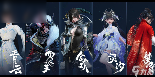 《诛仙2职业攻略详解：全面职业特性揭秘》