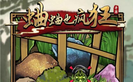 揭秘虫鸣狂潮：培养蟋蟀的实战攻略
