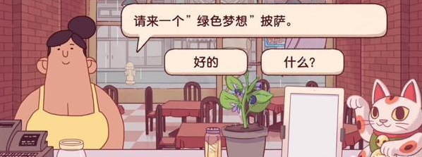 制作美味披萨：青叶梦想披萨的制作秘籍