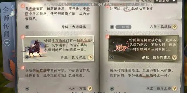 《逆水寒手游》自动寻路功能使用指南