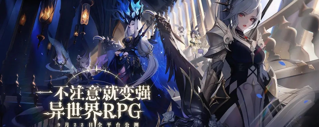 《幻境探险：全新公测日期揭晓》
