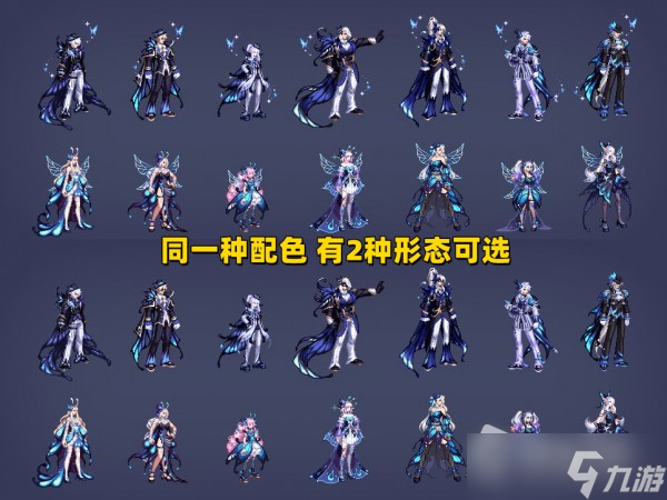 《地下城与勇士全职业蝴蝶套装外观展示》