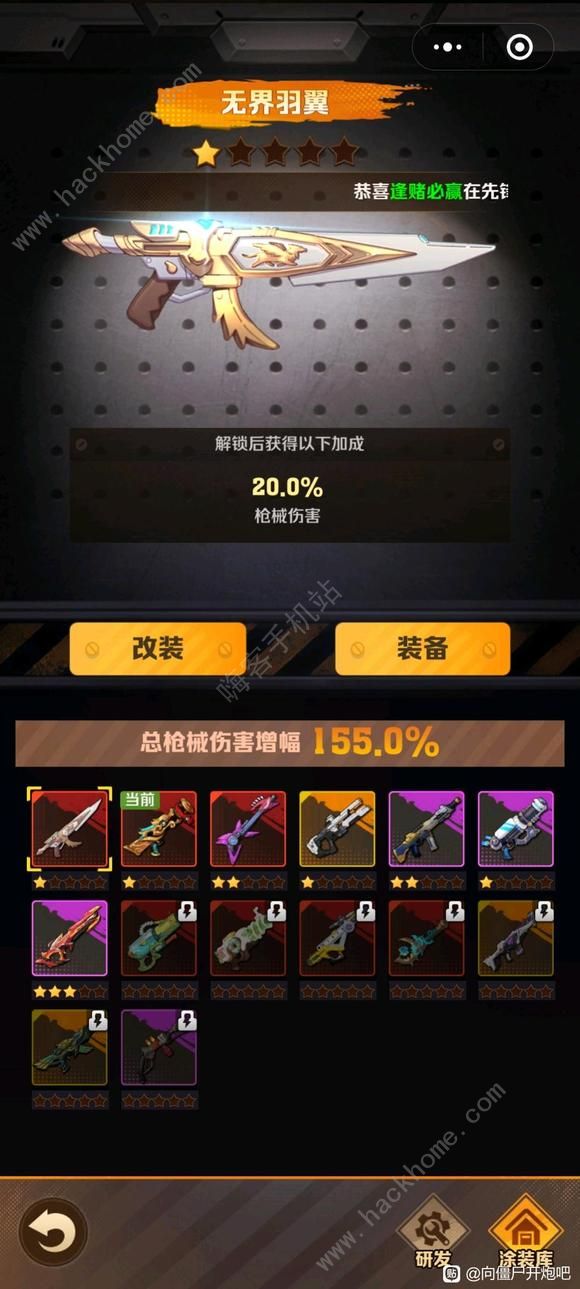 《向僵尸开炮》资源获取大作战！免费升级指南