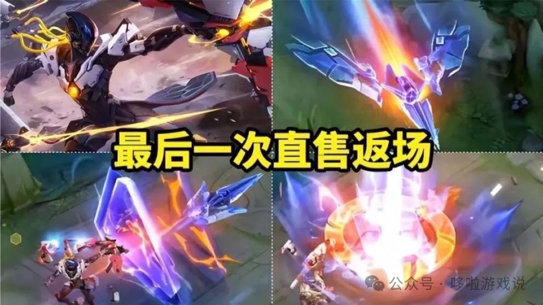 瑶魔仙堡联动皮肤首爆，王昭君双喜临门，貂蝉、宫本新皮肤美哭