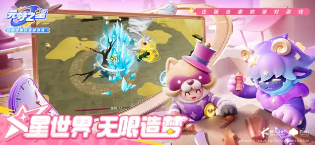 元梦之星手游:  探索梦幻世界 & 体验精彩故事