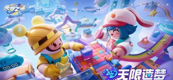 如何提高元梦之星的时尚品味与价值